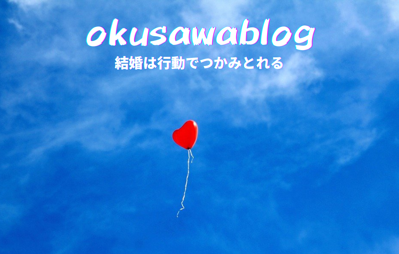 okusawablog